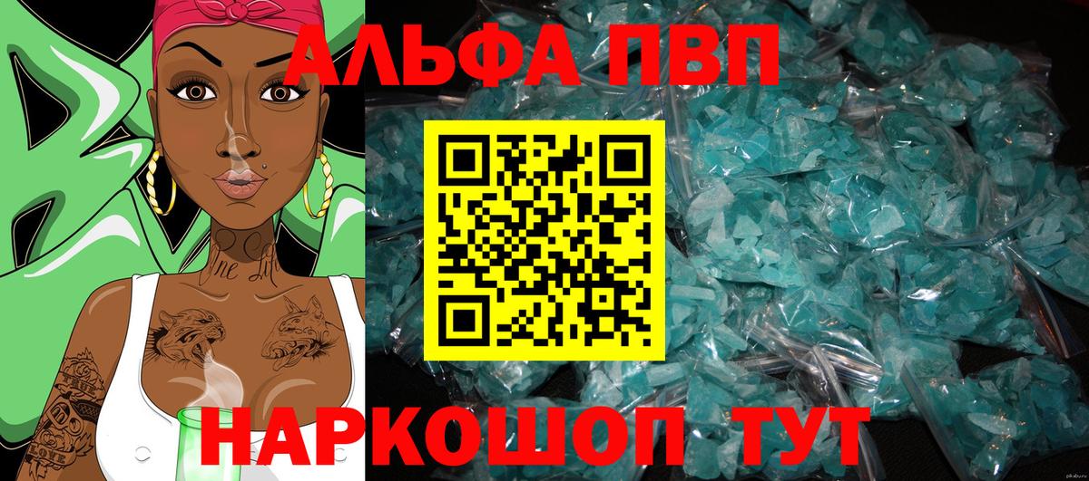 A PVP Crystall Сосновоборск