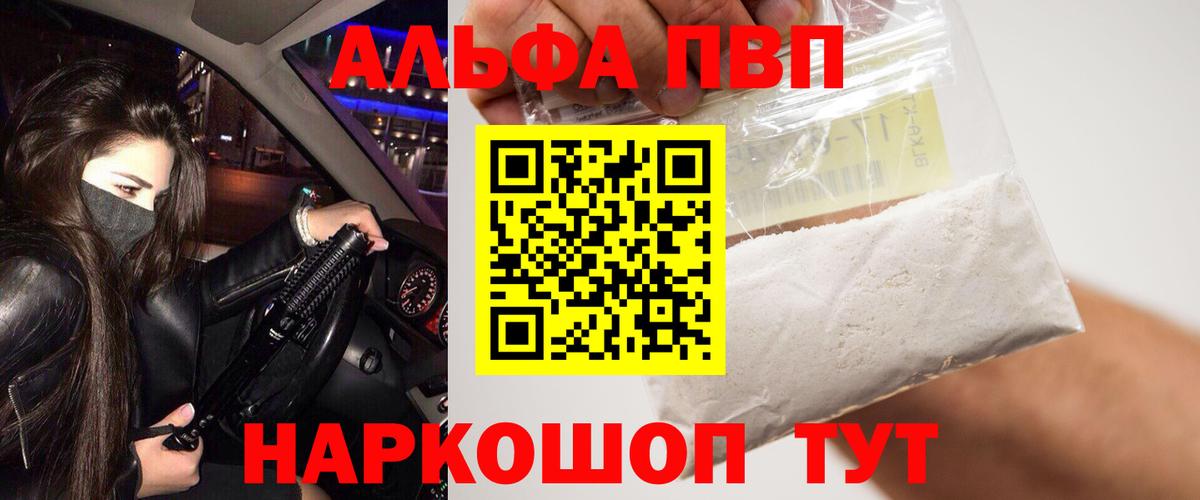 Сосновоборск  APVP крисы CK  Alpha PVP СК  Вход с VPN 