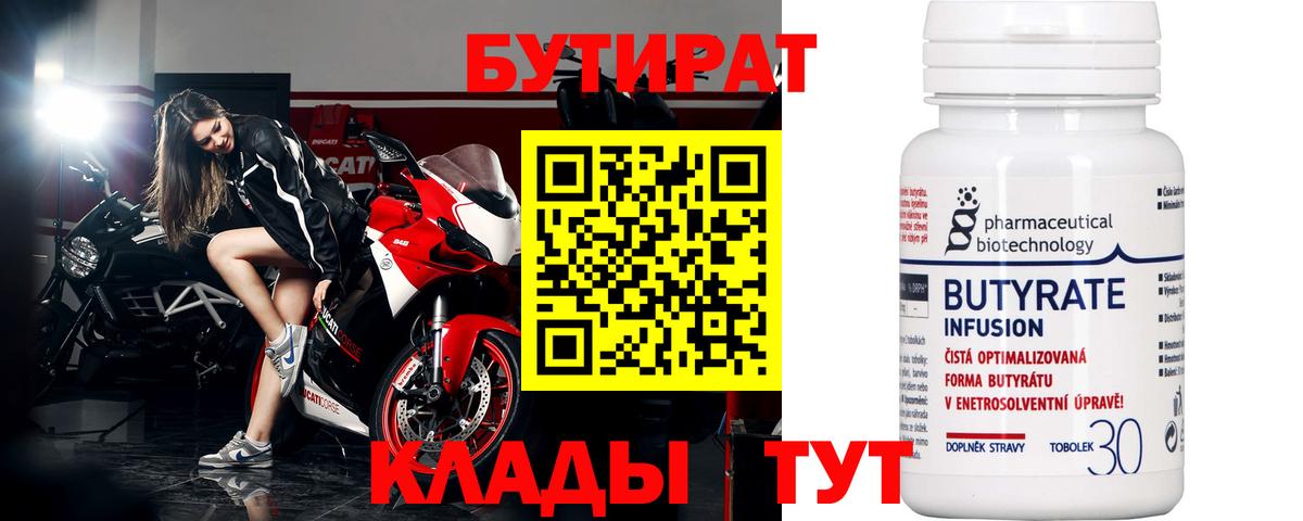 БУТИРАТ жидкий экстази  Вход с VPN  Сосновоборск 