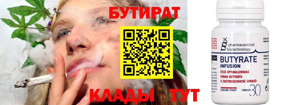 Бутират GHB Сосновоборск