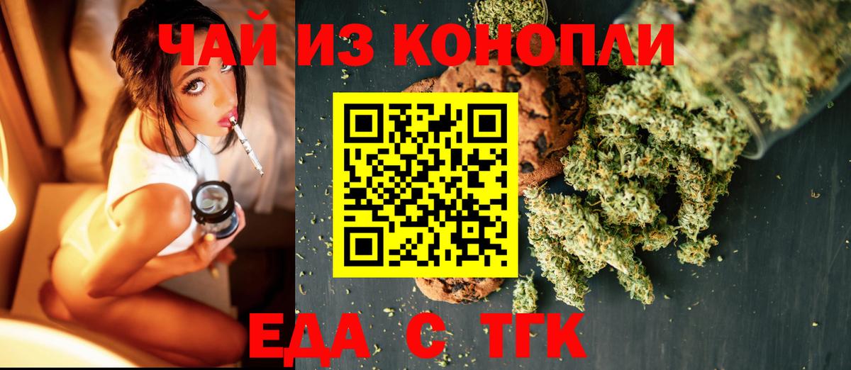 Cannafood конопля  Вход с VPN  Сосновоборск 