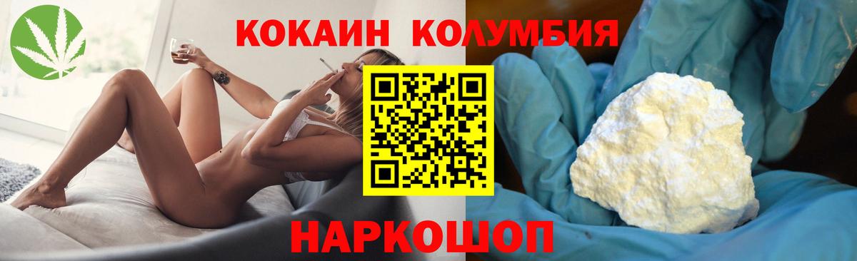 КОКАИН VHQ Сосновоборск