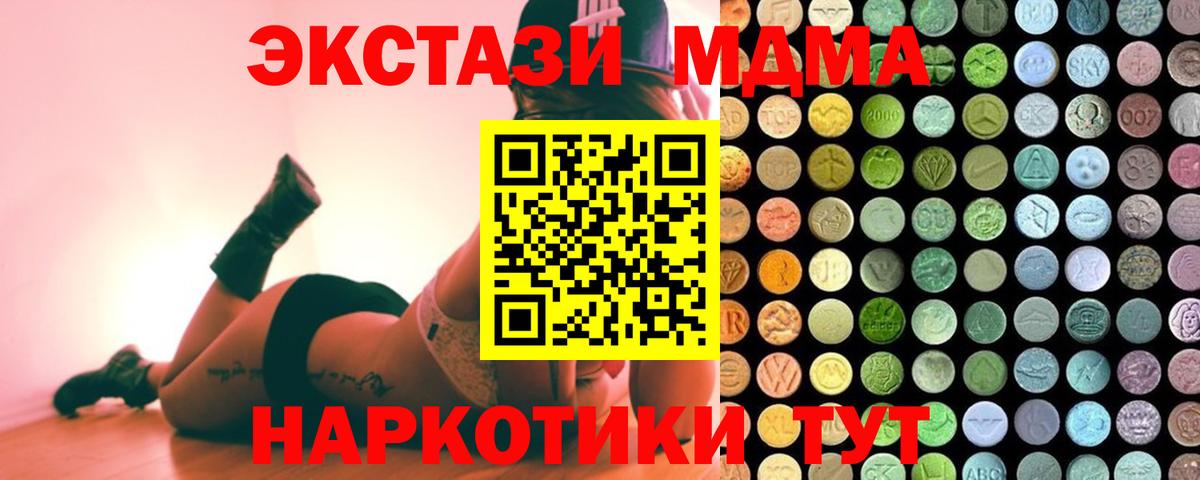 ЭКСТАЗИ Cube  Экстази 250 мг  Вход с VPN  ЭКСТАЗИ  Сосновоборск 
