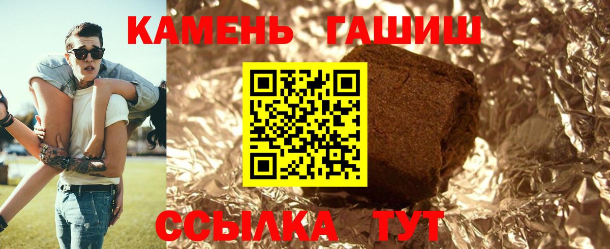 Сосновоборск  ГАШ  Вход с VPN  ГАШ индика сатива 