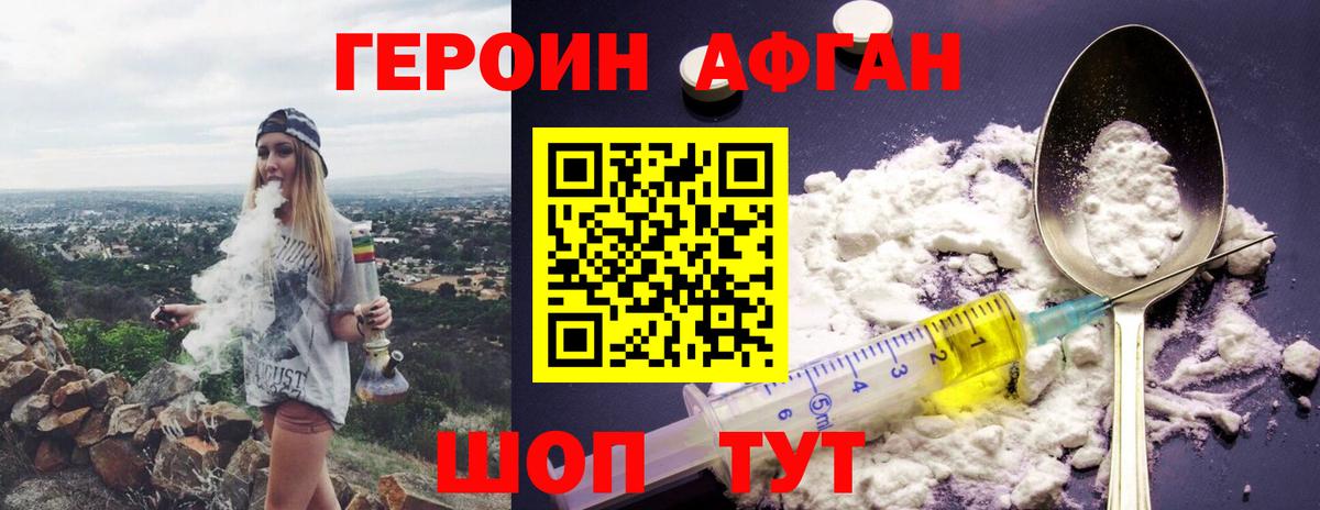 Героин герыч Сосновоборск