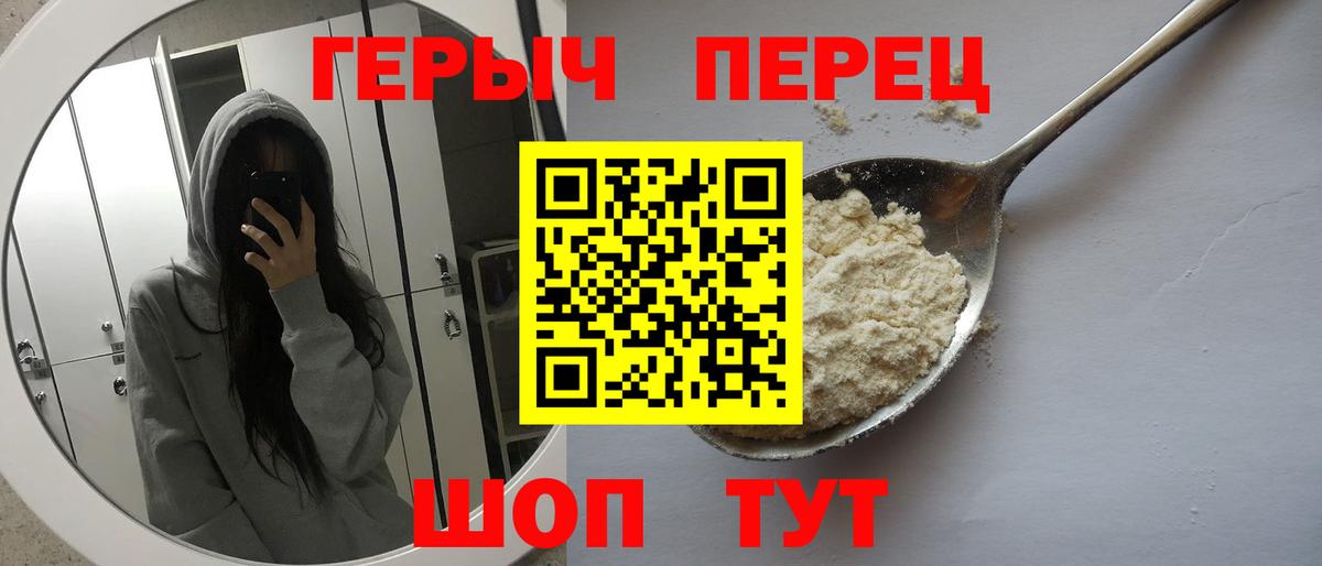 Героин Афган  Вход с VPN  Героин  Сосновоборск 