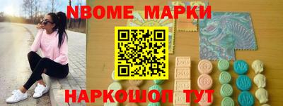 марки nbome Обь