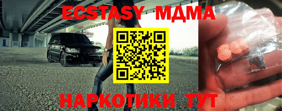 МДМА  МДМА Molly  MDMA VHQ  Вход с VPN  Сосновоборск 
