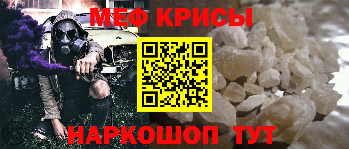 Сосновоборск  МЯУ-МЯУ  Вход с VPN  Мефедрон кристаллы  магазин  наркотиков  МЕФ  Меф VHQ 