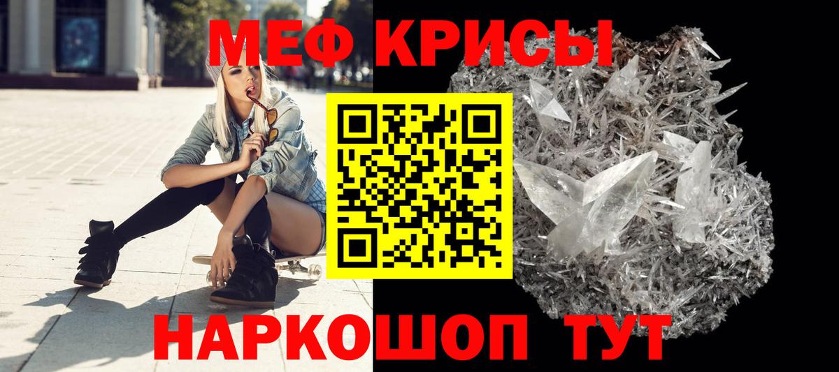 Меф мяу мяу мука Сосновоборск