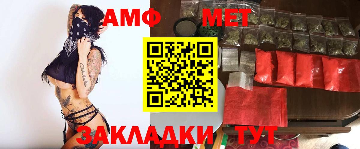 Сосновоборск  Метамфетамин витя  Вход с VPN 