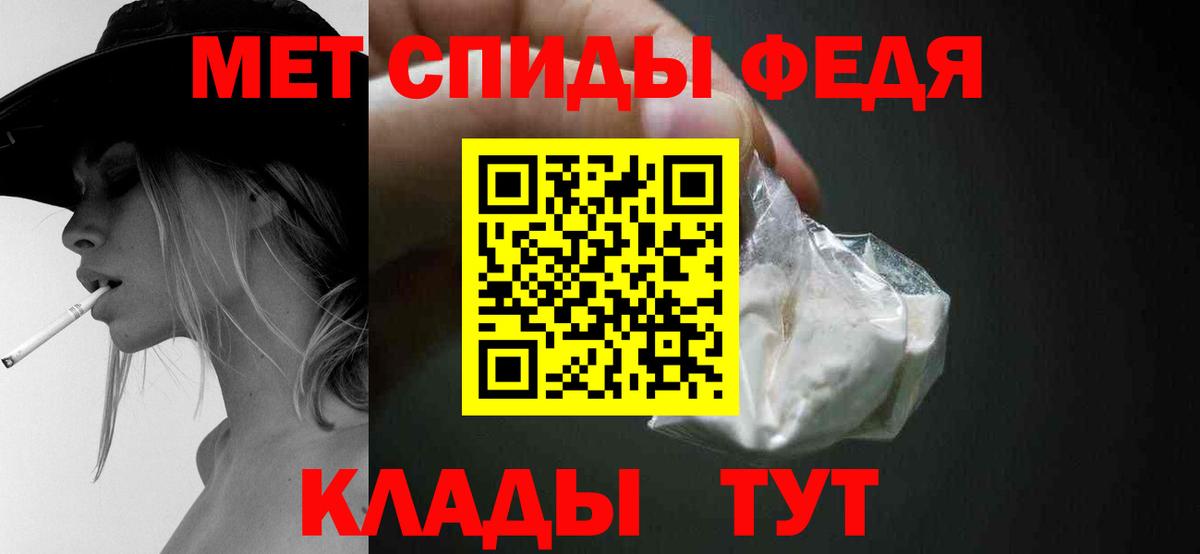 МЕТАМФЕТАМИН мет Сосновоборск