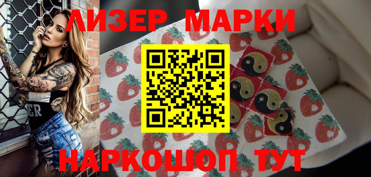 Марки 25I-NBOMe  Вход с VPN  Марки N-bome 1,8мг  Сосновоборск  Марки N-bome 1,8мг 